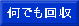 ������e��S�~�������������܂��B