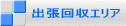 �p�i�E�Ɠd�@������ / �o������G���A