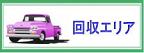 �e��S�~�����̏o���G���A�ł��B