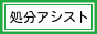��ʌ��F�J�s�y�ьF�J�s�ߍx�ŁA�e��S�~�̉���E����������`���v���܂��B ��ʏ����A�V�X�g