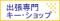 �L�[�E�V���b�v23 ���l / �L�[�����E�L�[�V�����_�[�����E�L�[�쐬�A�����̂��ƂȂ牽�ł������k���������B
