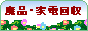 �p�i�E�Ɠd��� �����������s / �p�i�E�d�����i���A���ł�����E�����v���܂��B �����o�����܂��B / ����i�����A���؂̔��́A��̍H�������C�����������B