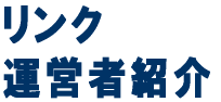 粗大ごみを回収いたしております。　リサイクル23　横浜・神奈川