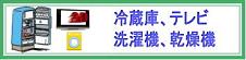 �①�ɁA�e���r�ATV�A����@�A�����@�̉���Ɏf���܂��B